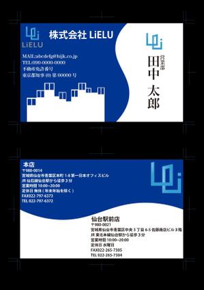あなたをデフォルメイラストに！ (design-Takt)さんの不動産会社「株式会社LiELU(リエル)」の名刺デザインへの提案