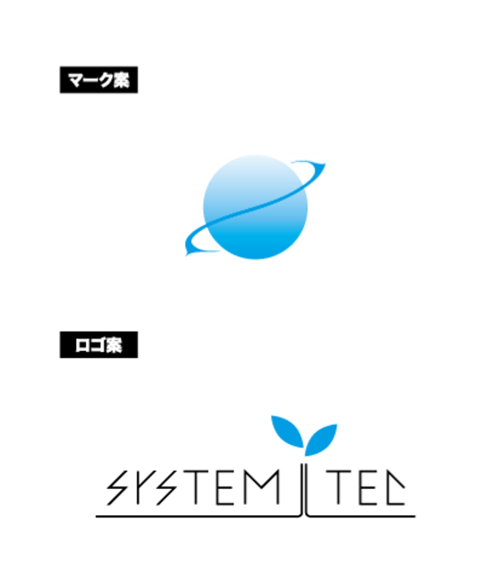 systemtec_logo.png