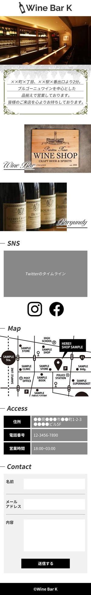 towate (towate)さんの【1ページだけ】ワインバーの店舗Webサイトへの提案