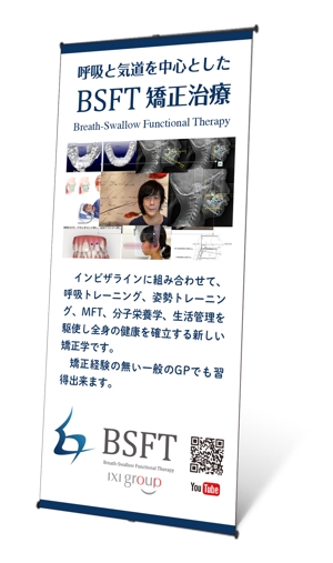 masunaga_net (masunaga_net)さんの歯科医院求人フェス用バナー作成への提案