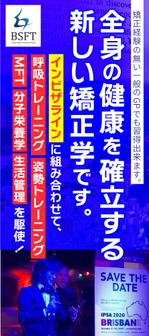 TOKU (gomiyuki)さんの歯科医院求人フェス用バナー作成への提案