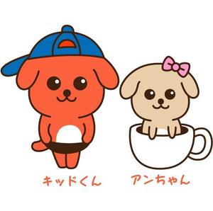 fumtoy (fumtoy)さんの障害児通所支援事業「＆ｋｉｄｓ」の小型犬キャラクターへの提案