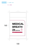miko (my0914)さんの【アルミパウチ容器デザイン】医薬部外品口臭対策タブレットのパッケージデザインへの提案