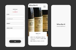 ケケ (quenta91)さんの【1ページだけ】ワインバーの店舗Webサイトへの提案