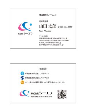 masunaga_net (masunaga_net)さんの冷凍設備、スポーツジム関連のメンテナンス業の名刺作成への提案