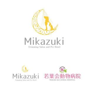 marukei (marukei)さんの動物病院プロデュース型トリミングサロン・ペットホテル　「Mikazuki」のロゴへの提案
