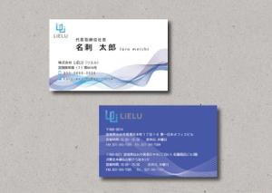 Sakura-03さんの不動産会社「株式会社LiELU(リエル)」の名刺デザインへの提案