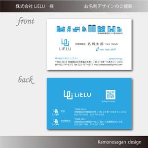 賀茂左岸 (yasuhiko_matsuura)さんの不動産会社「株式会社LiELU(リエル)」の名刺デザインへの提案
