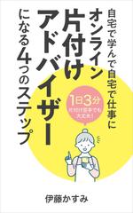 Nao (design_worker)さんの＜女性、OL、主婦向け＞電子書籍の表紙デザイン（シンプル）への提案