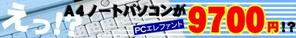 かんかん (KaNkAn)さんのネットショップバナー広告作成依頼への提案