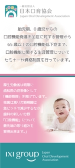 SAKAKIKAKU (shimesaba1651)さんの歯科医院求人フェス用バナー作成への提案