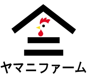 creative1 (AkihikoMiyamoto)さんの養鶏業（ブロイラー）『株式会社ヤマニファーム』のロゴへの提案