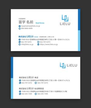 AD-Y (AD-Y)さんの不動産会社「株式会社LiELU(リエル)」の名刺デザインへの提案