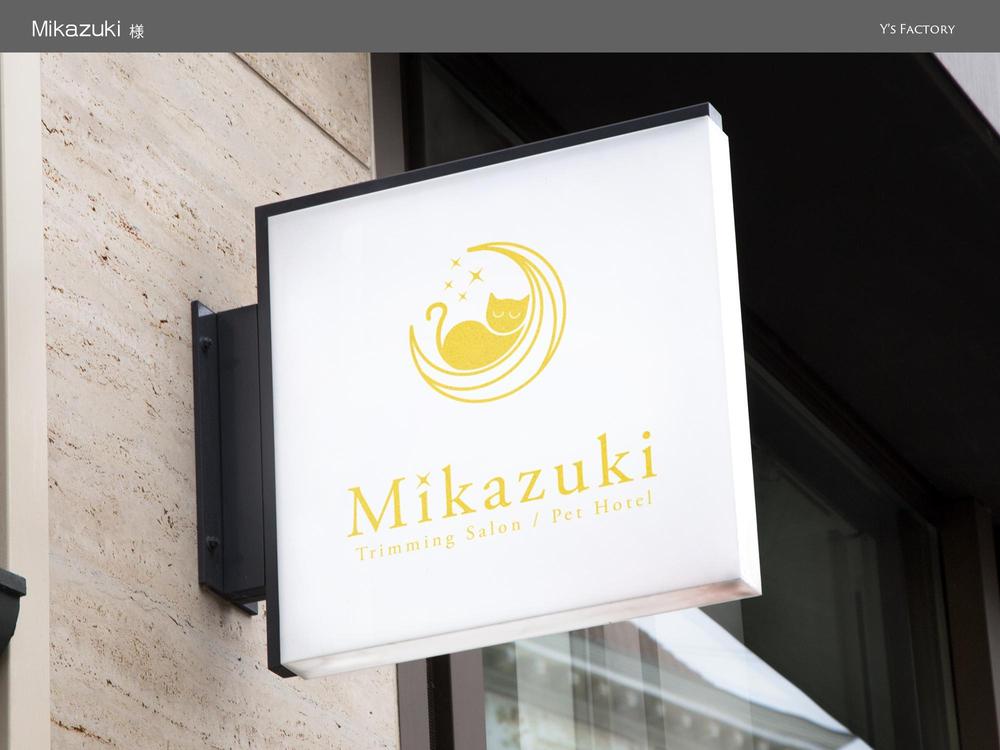 動物病院プロデュース型トリミングサロン・ペットホテル　「Mikazuki」のロゴ