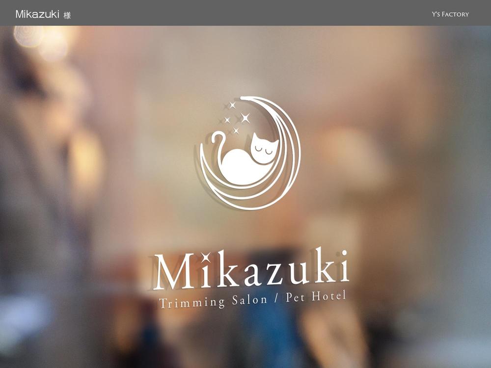 動物病院プロデュース型トリミングサロン・ペットホテル　「Mikazuki」のロゴ