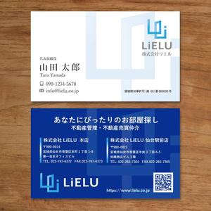 morris (morris_design)さんの不動産会社「株式会社LiELU(リエル)」の名刺デザインへの提案