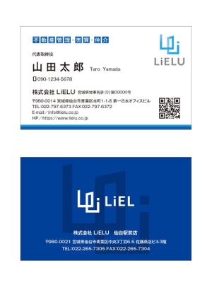 masunaga_net (masunaga_net)さんの不動産会社「株式会社LiELU(リエル)」の名刺デザインへの提案