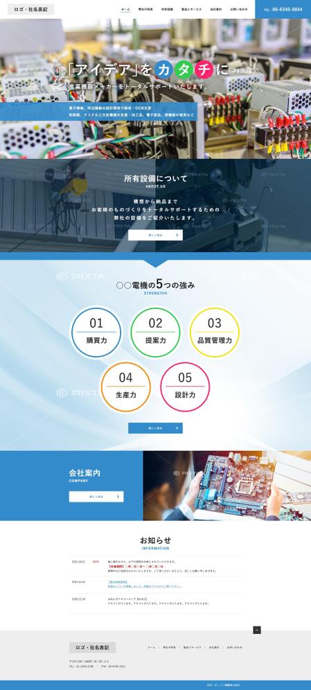 ultimasystem (ultimasystem)さんの電設機器類のOEMメーカーのコーポレートサイト トップページデザイン制作 への提案