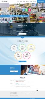 ultimasystem (ultimasystem)さんの電設機器類のOEMメーカーのコーポレートサイト トップページデザイン制作 への提案