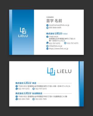 AD-Y (AD-Y)さんの不動産会社「株式会社LiELU(リエル)」の名刺デザインへの提案