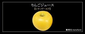 JOZZY (JOZZY)さんのﾘﾝｺﾞｼﾞｭｰｽ小瓶（高13cm直径5.2cm 180㎖）ラベルシール デザインへの提案