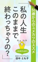Nao (design_worker)さんの電子書籍の表紙デザインのお願いへの提案