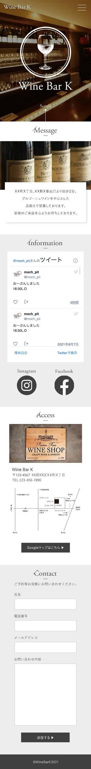 おん (Y_on)さんの【1ページだけ】ワインバーの店舗Webサイトへの提案