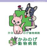 株式会社ブークス (booxdesgin)さんの動物病院のﾛｺﾞへの提案