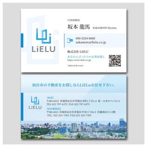PlusOne (plusHD)さんの不動産会社「株式会社LiELU(リエル)」の名刺デザインへの提案