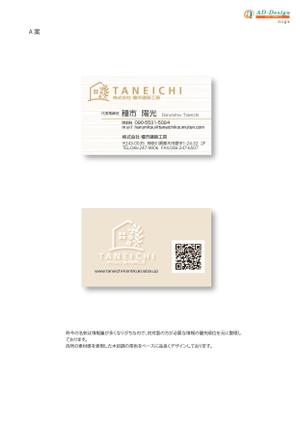 アドデザイン　suga (suga)さんの名刺デザインへの提案