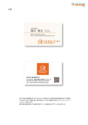 アドデザイン　suga (suga)さんの名刺デザインへの提案