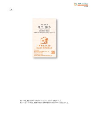 アドデザイン　suga (suga)さんの名刺デザインへの提案