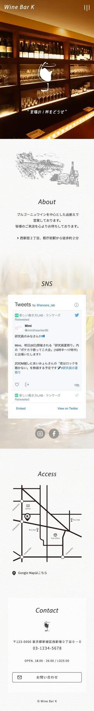 biryuubi369 (biryuubi)さんの【1ページだけ】ワインバーの店舗Webサイトへの提案