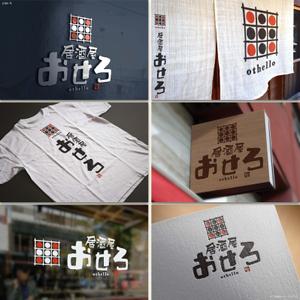 Hallelujah　P.T.L. (maekagami)さんの居酒屋、『おせろ』　のロゴ制作のお願いへの提案