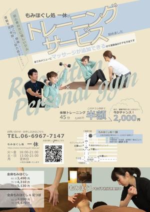 植木小雪 (r-koyuki)さんのリラクゼーションサロン「一休」のチラシ作成への提案