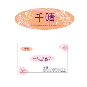 non (mochi_monaka)さんの化粧品業務会社の名刺のデザイン制作への提案
