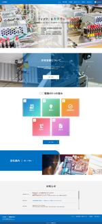 湧川准 ()さんの電設機器類のOEMメーカーのコーポレートサイト トップページデザイン制作 への提案
