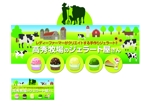 Kohsaka Design (Toyomi)さんの高秀牧場のジェラート屋さんの店名看板デザインの作成への提案