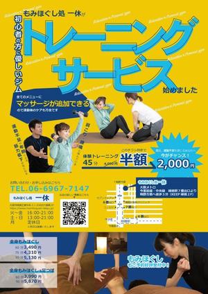 植木小雪 (r-koyuki)さんのリラクゼーションサロン「一休」のチラシ作成への提案