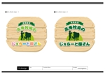 K-Design (kurohigekun)さんの高秀牧場のジェラート屋さんの店名看板デザインの作成への提案
