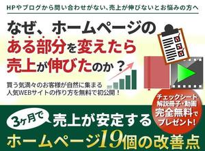 yasuda24 (yasuda24)さんのランディングページのヘッダーデザイン　リニューアルへの提案