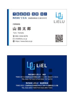 masunaga_net (masunaga_net)さんの不動産会社「株式会社LiELU(リエル)」の名刺デザインへの提案
