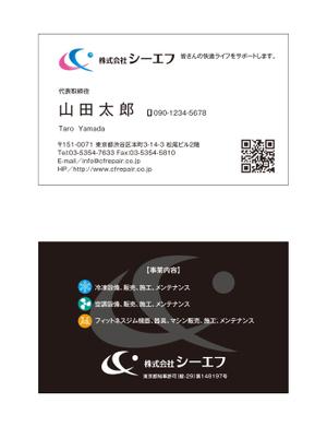 masunaga_net (masunaga_net)さんの冷凍設備、スポーツジム関連のメンテナンス業の名刺作成への提案