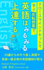 FirstDesigning (ichi_15)さんの電子書籍（kindle)の表紙デザインをお願いします。への提案