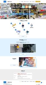 Web Studio Wagtail (ishi_design)さんの電設機器類のOEMメーカーのコーポレートサイト トップページデザイン制作 への提案