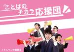 Red Clip Design (Red_Clip_Design)さんの企業内労働組合「メタルワン労働組合」のスローガンを記載したポスター用画像への提案