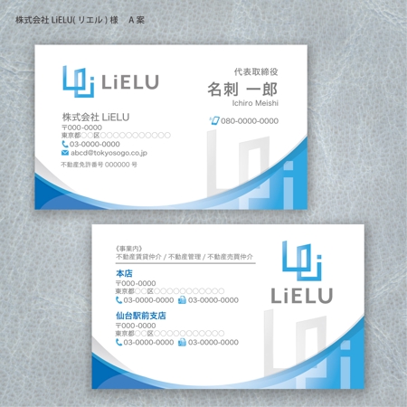 ハナトラ (hanatora)さんの不動産会社「株式会社LiELU(リエル)」の名刺デザインへの提案