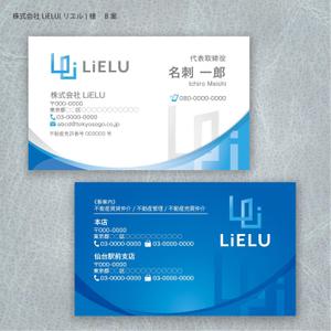 ハナトラ (hanatora)さんの不動産会社「株式会社LiELU(リエル)」の名刺デザインへの提案