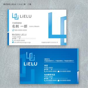 ハナトラ (hanatora)さんの不動産会社「株式会社LiELU(リエル)」の名刺デザインへの提案