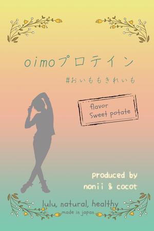 suime7773 (suime7773)さんの女性向けプロテインのパッケージデザインへの提案